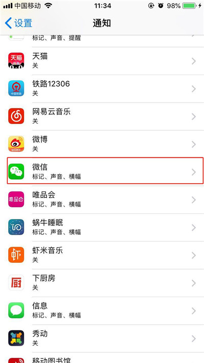 iphone8中將微信消息內(nèi)容關(guān)掉具體操作步驟