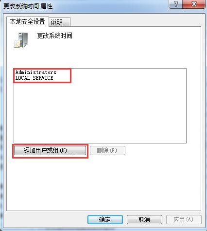 win7系統無法更改時間具體操作流程