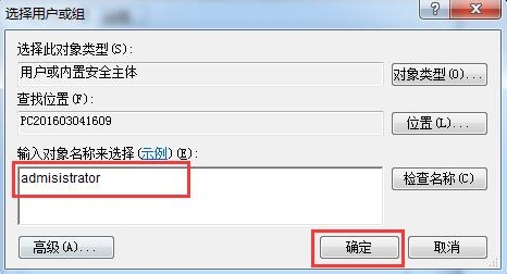 win7系統無法更改時間具體操作流程