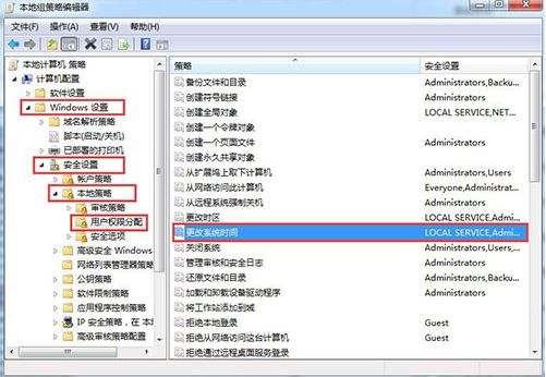 win7系統無法更改時間具體操作流程