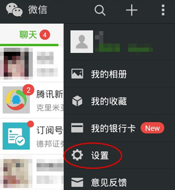 微信中設置聽筒模式的具體操作步驟