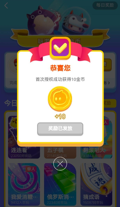 在淘寶里做任務(wù)獲得金幣的具體步驟