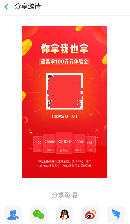 在支付寶里查找邀請(qǐng)好友賺體驗(yàn)金入口的基礎(chǔ)操作