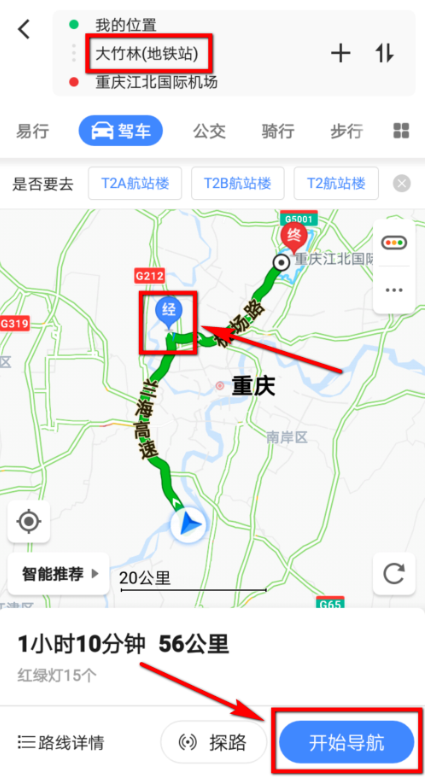 高德地圖app設(shè)置導(dǎo)航途徑地點詳細(xì)操作