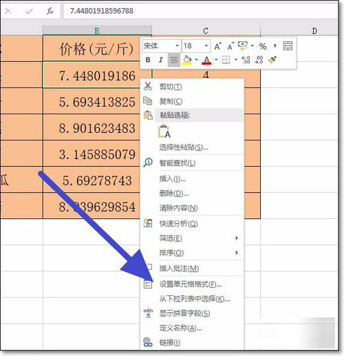 Excel設(shè)置小數(shù)點(diǎn)顯示位數(shù)的圖文操作