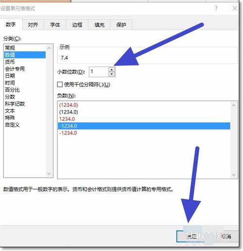 Excel設(shè)置小數(shù)點(diǎn)顯示位數(shù)的圖文操作