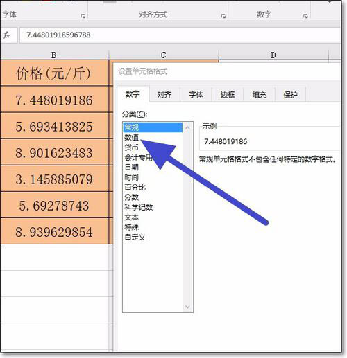 Excel設(shè)置小數(shù)點(diǎn)顯示位數(shù)的圖文操作