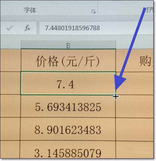 Excel設(shè)置小數(shù)點(diǎn)顯示位數(shù)的圖文操作