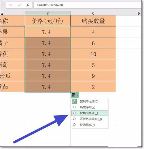 Excel設(shè)置小數(shù)點(diǎn)顯示位數(shù)的圖文操作