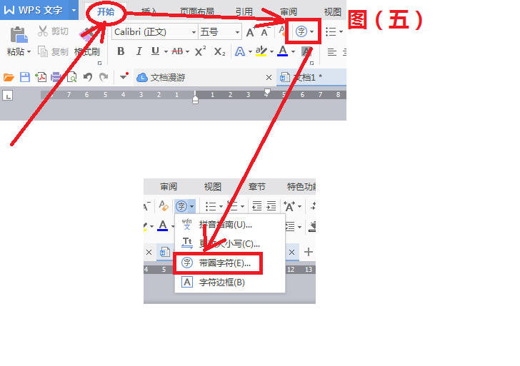 wps中方框內(nèi)打勾詳細操作流程