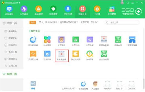 win7電腦出現(xiàn)找不到taskmgr.exe文件具體解決步驟