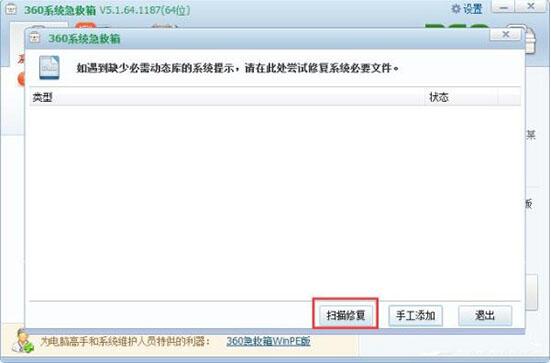 win7電腦出現(xiàn)找不到taskmgr.exe文件具體解決步驟