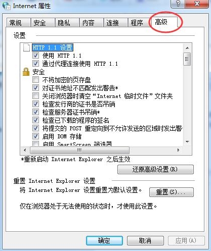 win7系統(tǒng)中英雄聯(lián)盟登錄服務器沒有響應具體解決方法