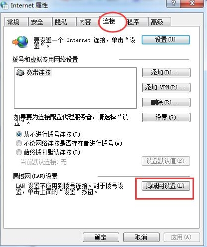 win7系統(tǒng)中英雄聯(lián)盟登錄服務器沒有響應具體解決方法