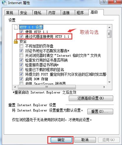 win7系統(tǒng)中英雄聯(lián)盟登錄服務器沒有響應具體解決方法