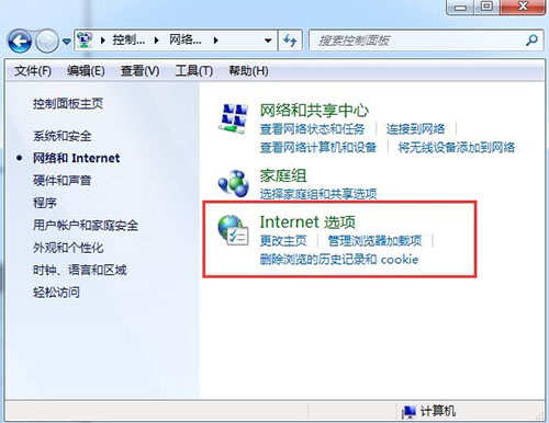 win7系統(tǒng)中英雄聯(lián)盟登錄服務器沒有響應具體解決方法