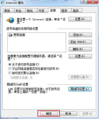 win7系統(tǒng)中英雄聯(lián)盟登錄服務器沒有響應具體解決方法