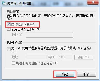 win7系統(tǒng)中英雄聯(lián)盟登錄服務器沒有響應具體解決方法