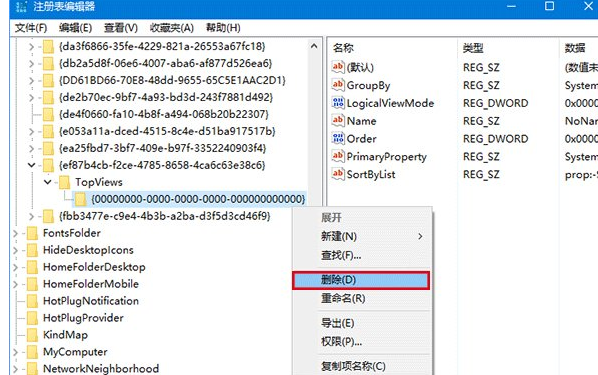 Win10系統(tǒng)中出現(xiàn)搜索框不能使用具體解決方法