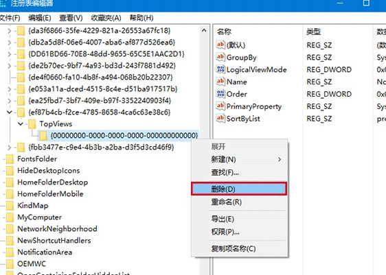 Win10系統(tǒng)中出現(xiàn)搜索框不能使用具體解決方法