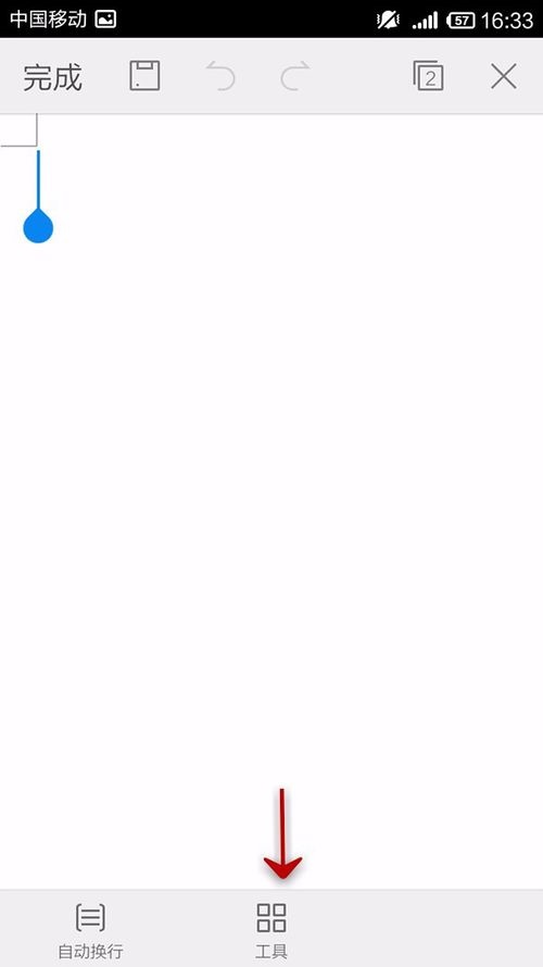 WPS Office APP文檔插入時(shí)間和日期的簡(jiǎn)單方法