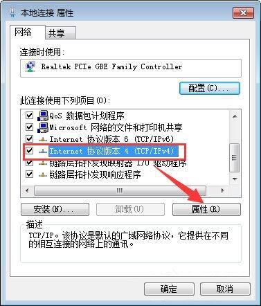 win7電腦提示本地連接未啟用dhcp詳細(xì)解決方法介紹