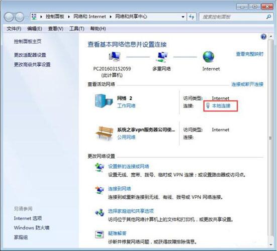 win7電腦提示本地連接未啟用dhcp詳細(xì)解決方法介紹