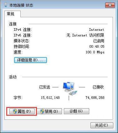 win7電腦提示本地連接未啟用dhcp詳細(xì)解決方法介紹