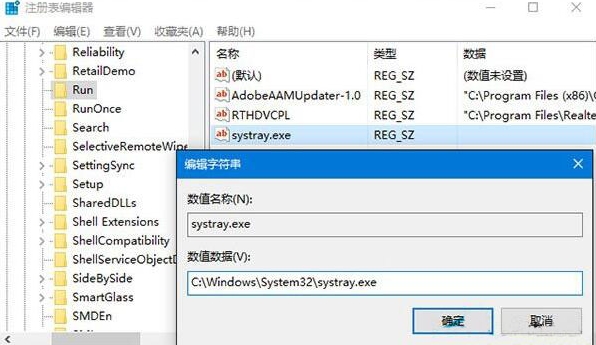 win10系統(tǒng)出現(xiàn)找不到音量圖標(biāo)具體解決步驟