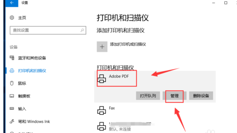 winxp系統(tǒng)中更改默認打印機具體操作步驟