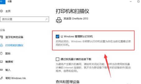 winxp系統(tǒng)中更改默認打印機具體操作步驟