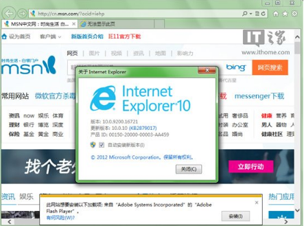 嘗鮮也有后悔藥?Win7下輕松降級IE11回歸IE10