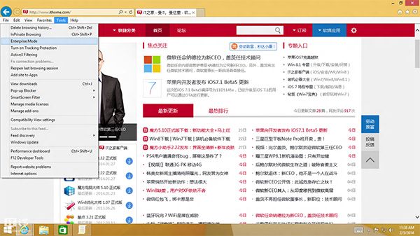 怎樣開啟Win8.1Update中IE11的企業模式？開啟企業模式方法介紹
