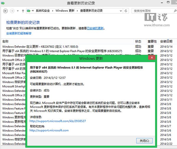 IE10/IE11無法顯示Flash怎么辦?Win8/Win8.1技巧介紹