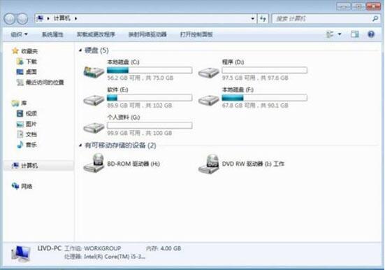 win7電腦怎么更改磁盤(pán)卷標(biāo) 更改磁盤(pán)卷標(biāo)方式全覽