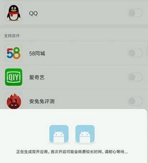 小米9se中實現(xiàn)手機qq分身具體操作方法