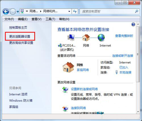 win7系統中默認網關不可以使用具體操作步驟