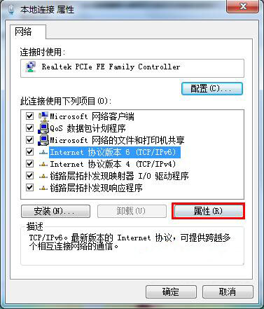 win7系統中默認網關不可以使用具體操作步驟