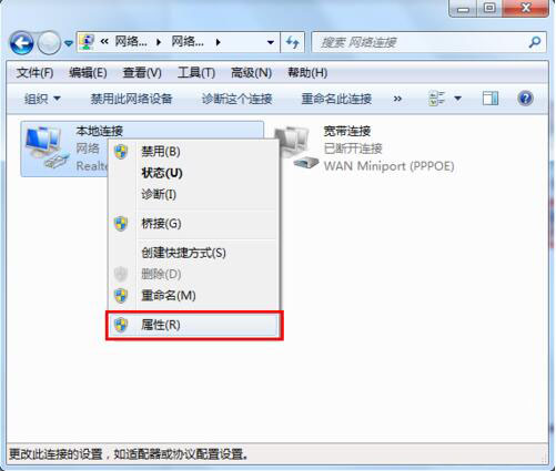 win7系統中默認網關不可以使用具體操作步驟