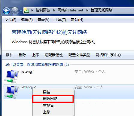 win7系統(tǒng)無線wifi連接不上怎么辦?具體解決步驟
