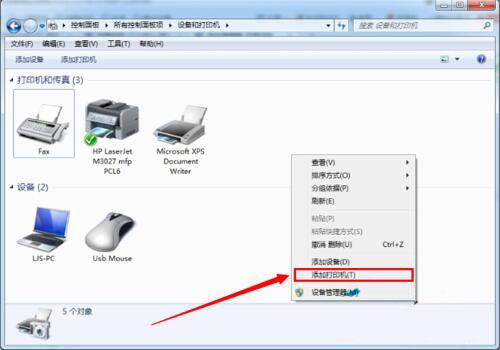 win7系統(tǒng)設置網(wǎng)絡打印機具體操作步驟