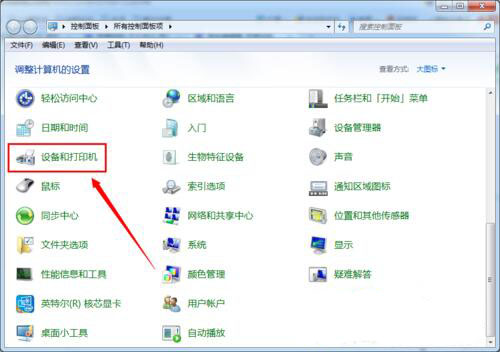 win7系統(tǒng)設置網(wǎng)絡打印機具體操作步驟