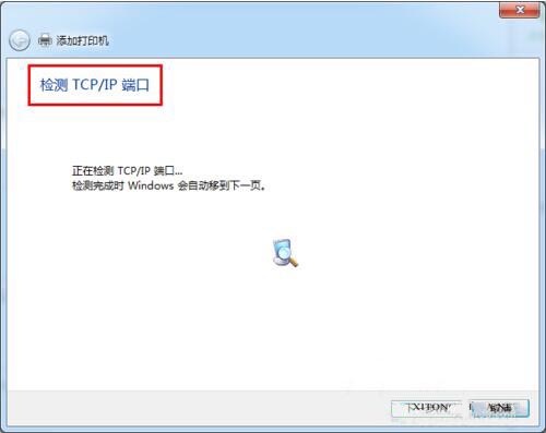 win7系統(tǒng)設置網(wǎng)絡打印機具體操作步驟