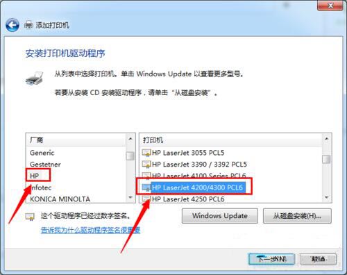 win7系統(tǒng)設置網(wǎng)絡打印機具體操作步驟