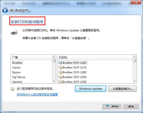 win7系統(tǒng)設置網(wǎng)絡打印機具體操作步驟