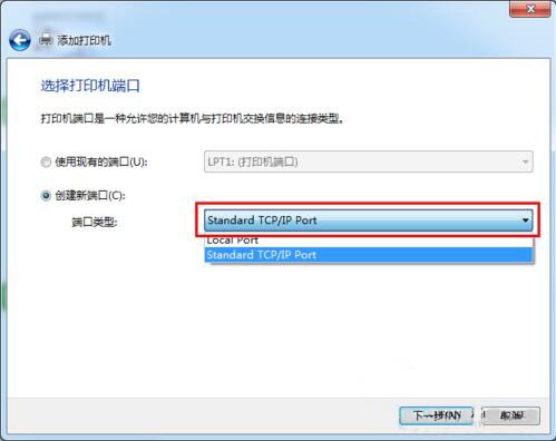 win7系統(tǒng)設置網(wǎng)絡打印機具體操作步驟