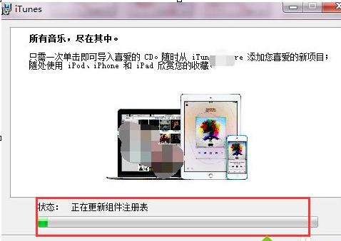 windows7系統(tǒng)中安裝itunes詳細(xì)操作步驟