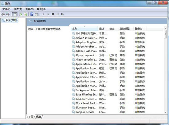 win7系統(tǒng)防火墻打開失敗怎么解決 詳細(xì)處理步驟