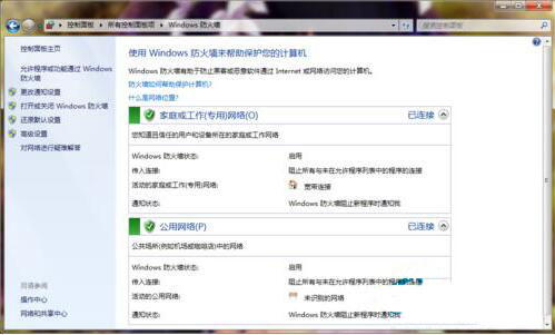 win7系統(tǒng)防火墻打開失敗怎么解決 詳細(xì)處理步驟