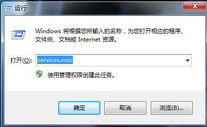 win7系統(tǒng)防火墻打開失敗怎么解決 詳細(xì)處理步驟